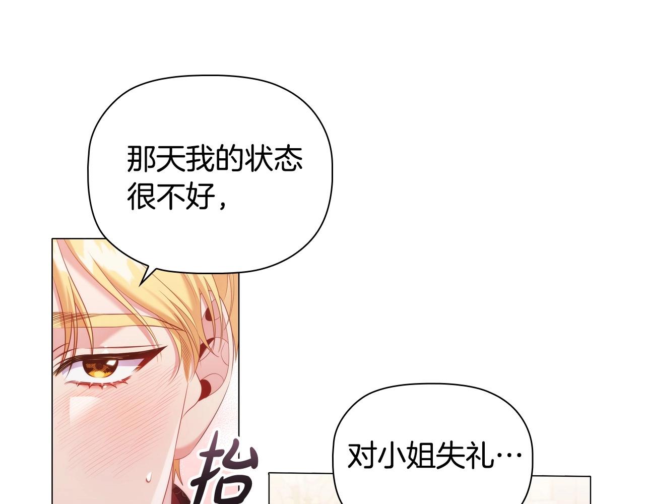 第34话登门道歉161