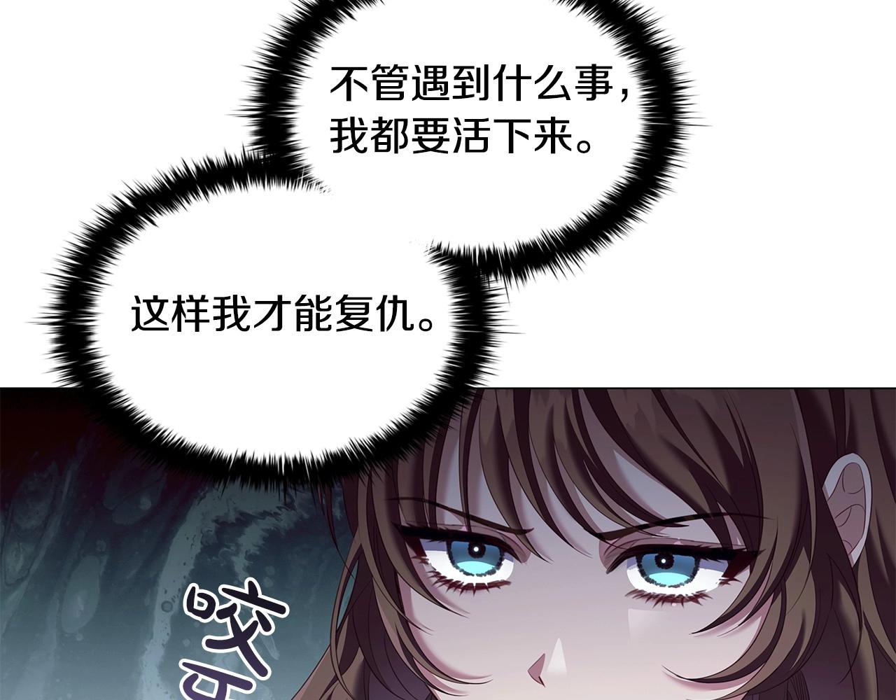 第61话 被掳走？！133