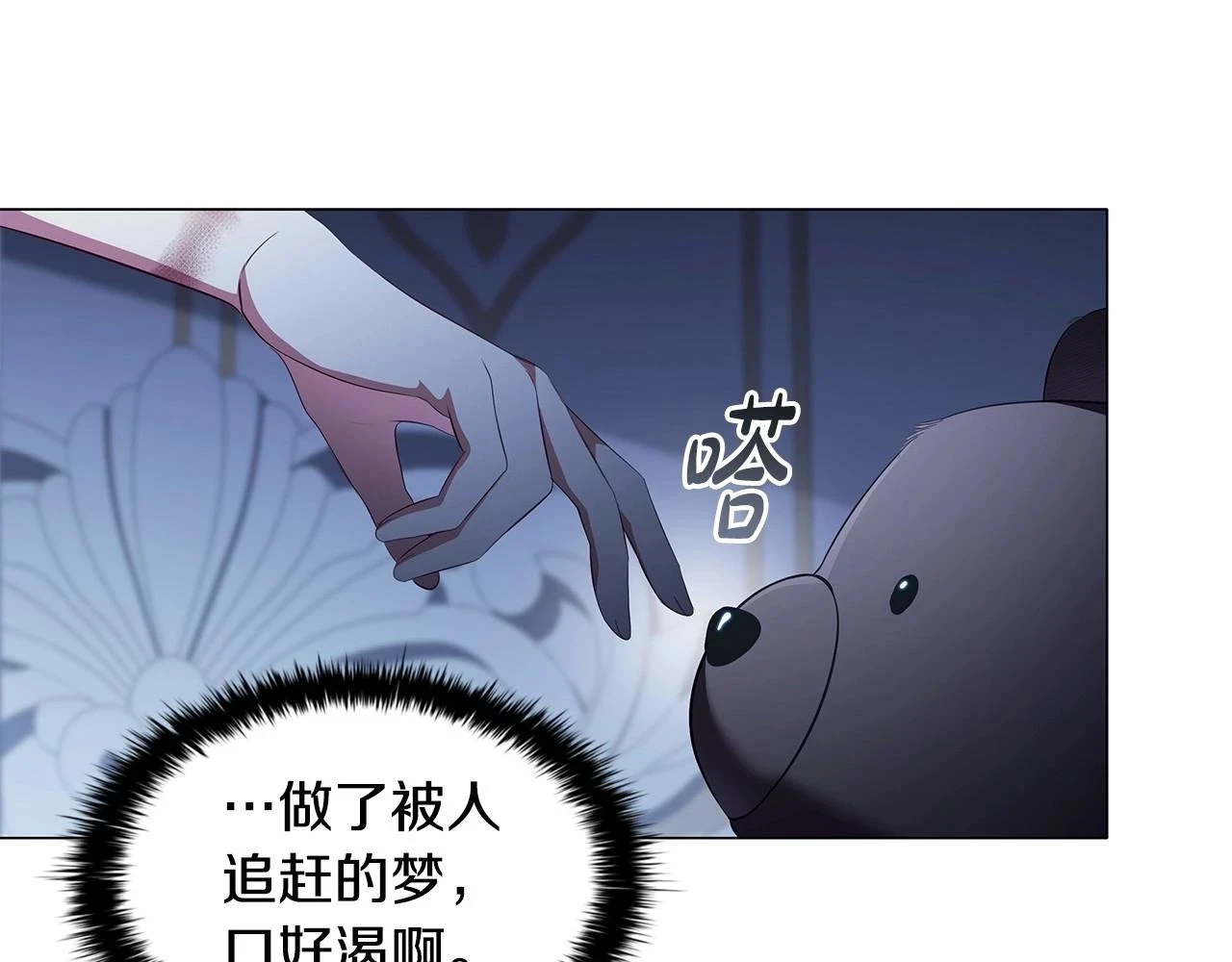 第65话 噩梦与守护160