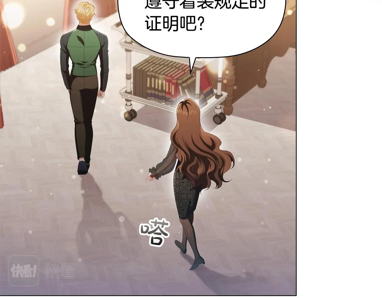 第44话 要亲我吗？109