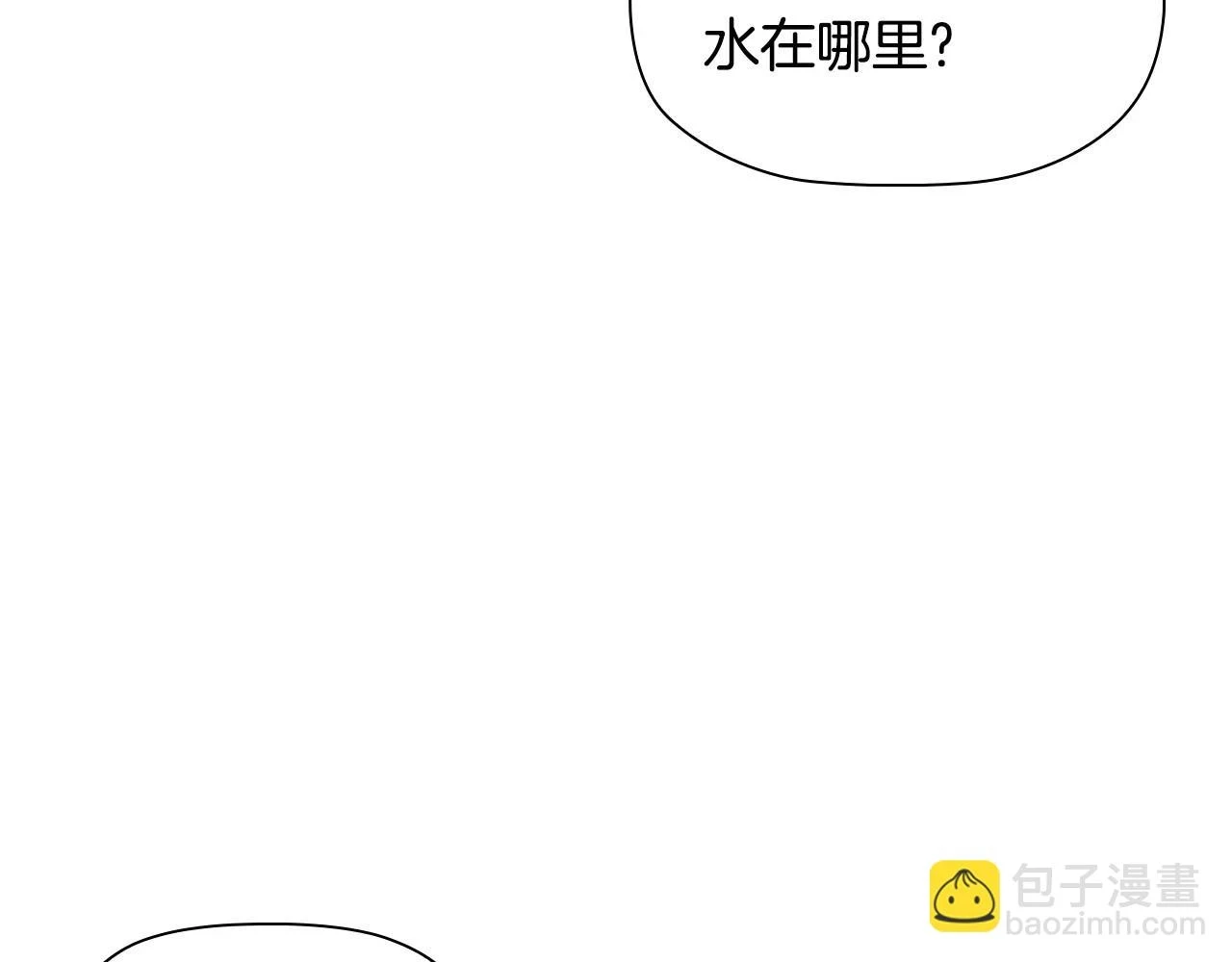 第66话 难以拒绝的邀请20