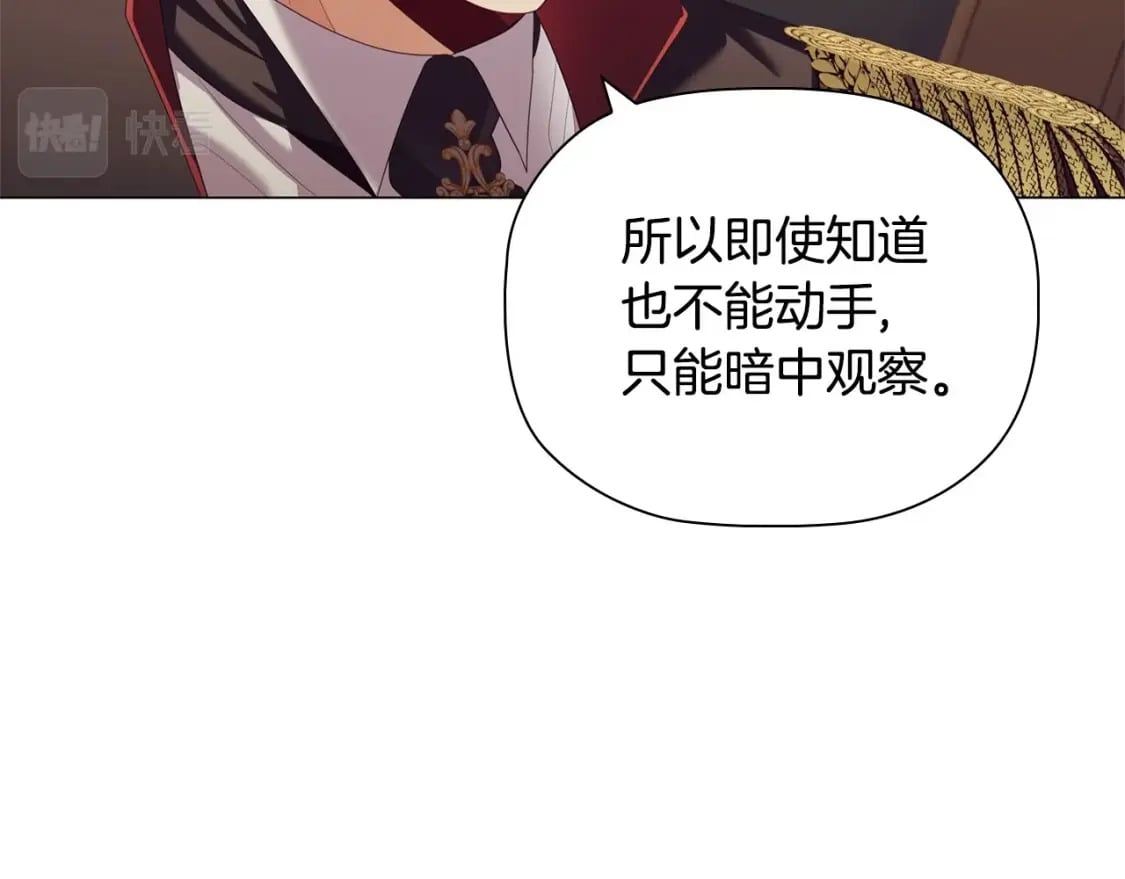 第75话 大公吃醋？83