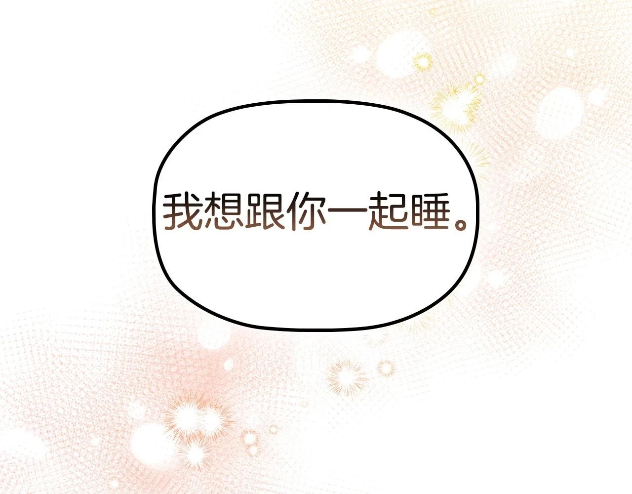 第66话 难以拒绝的邀请81