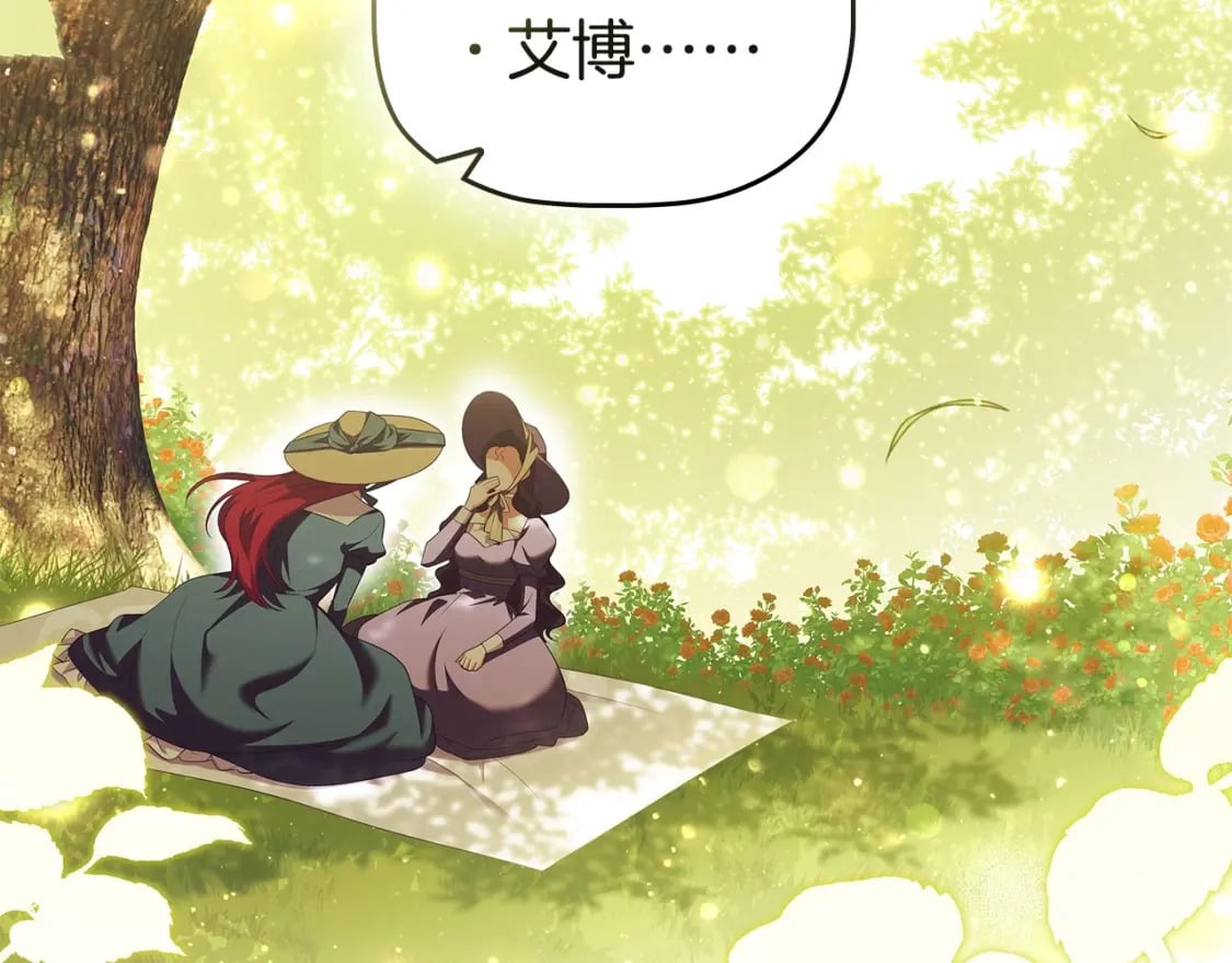 第73话 仇人的特殊取向？64