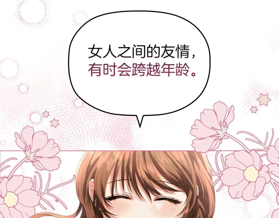 第73话 仇人的特殊取向？76