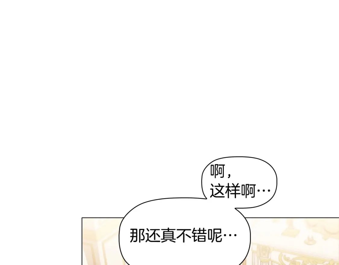 第71话 腹黑变黏人精？68