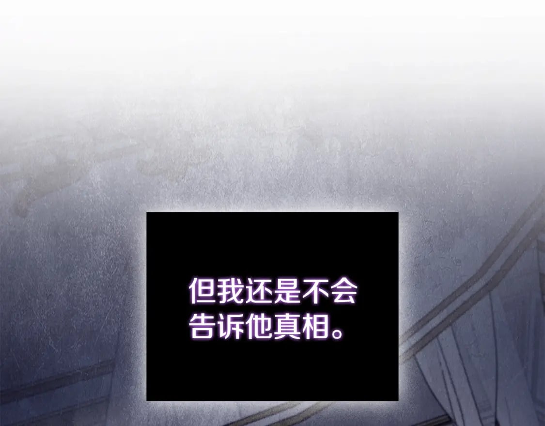 完结篇 恶意生长83