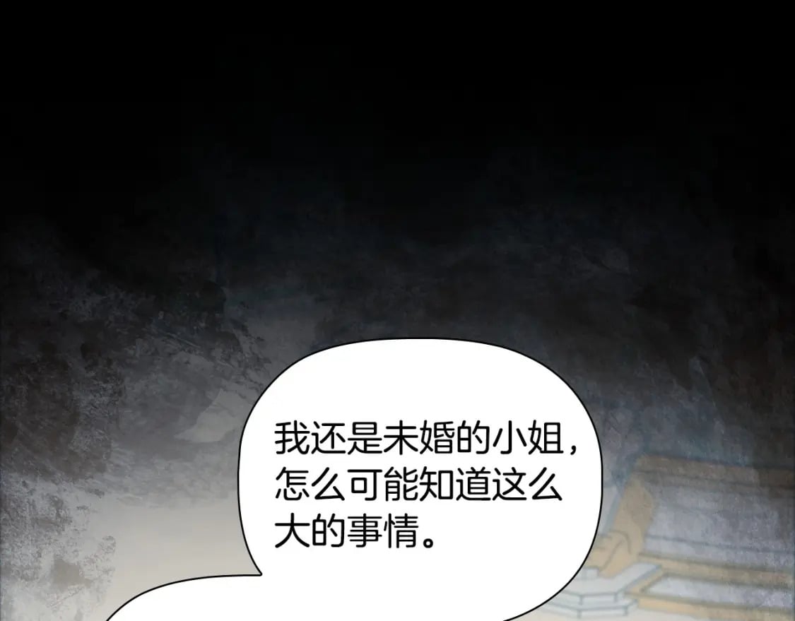 第79话 请协助我吧37