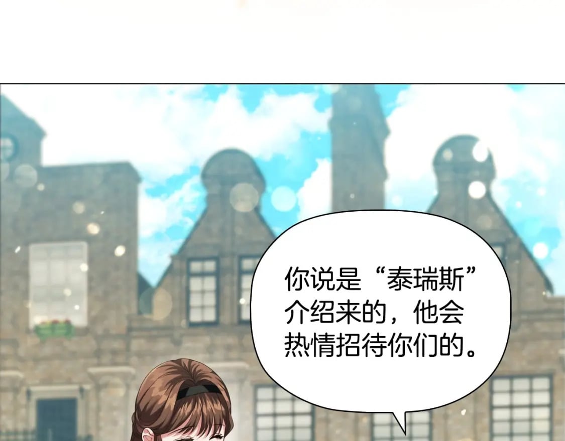 第83话 帮手竟是他！31