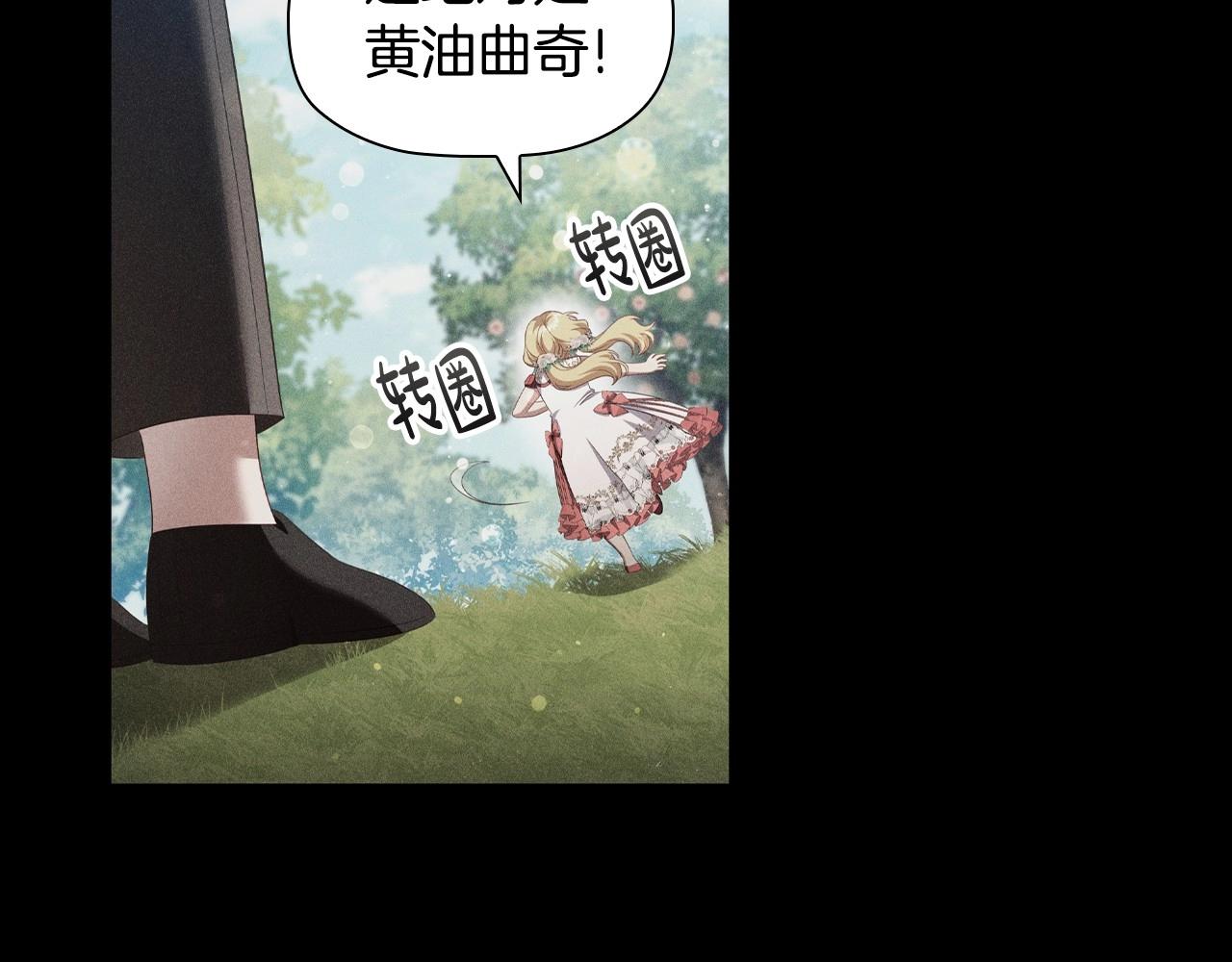 第51话 危险的饼干16