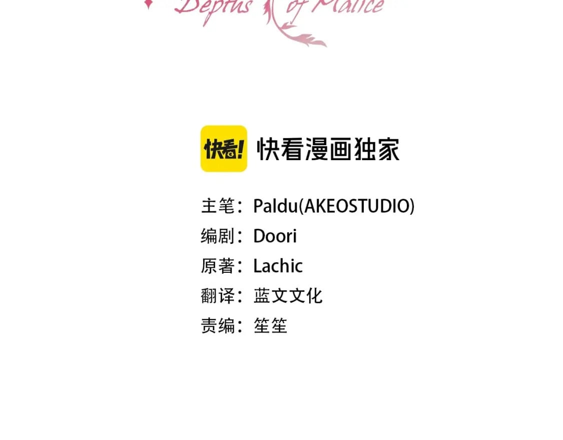 第81话 留下我的印记21