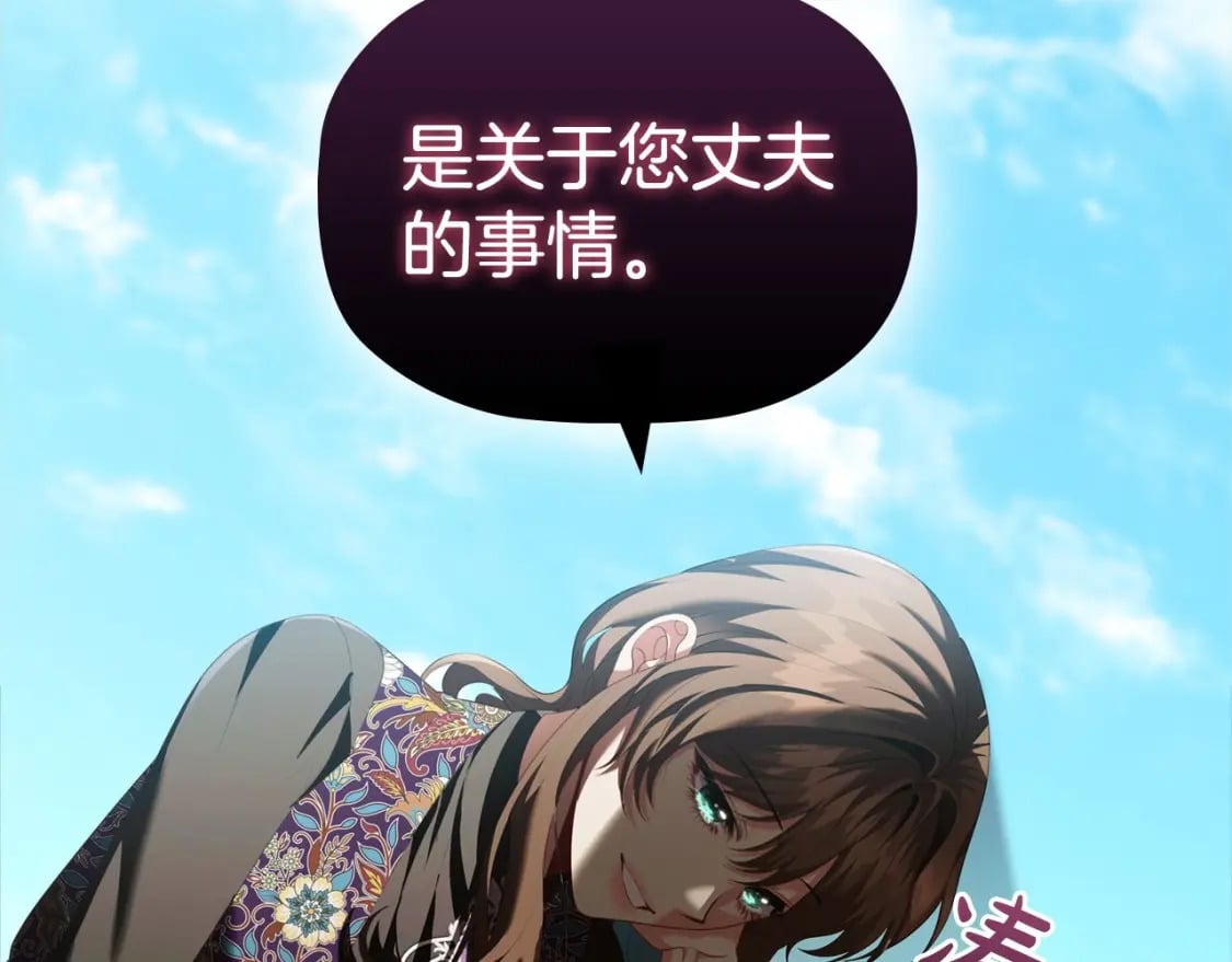 第78话 约见仇人妻子140