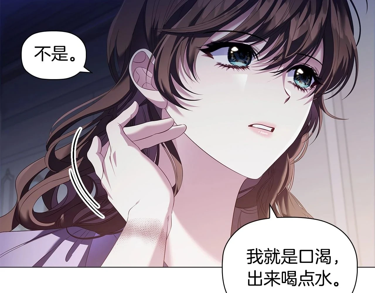 第66话 难以拒绝的邀请17