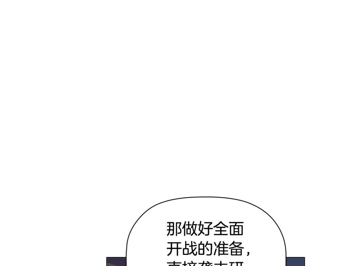 第75话 大公吃醋？75