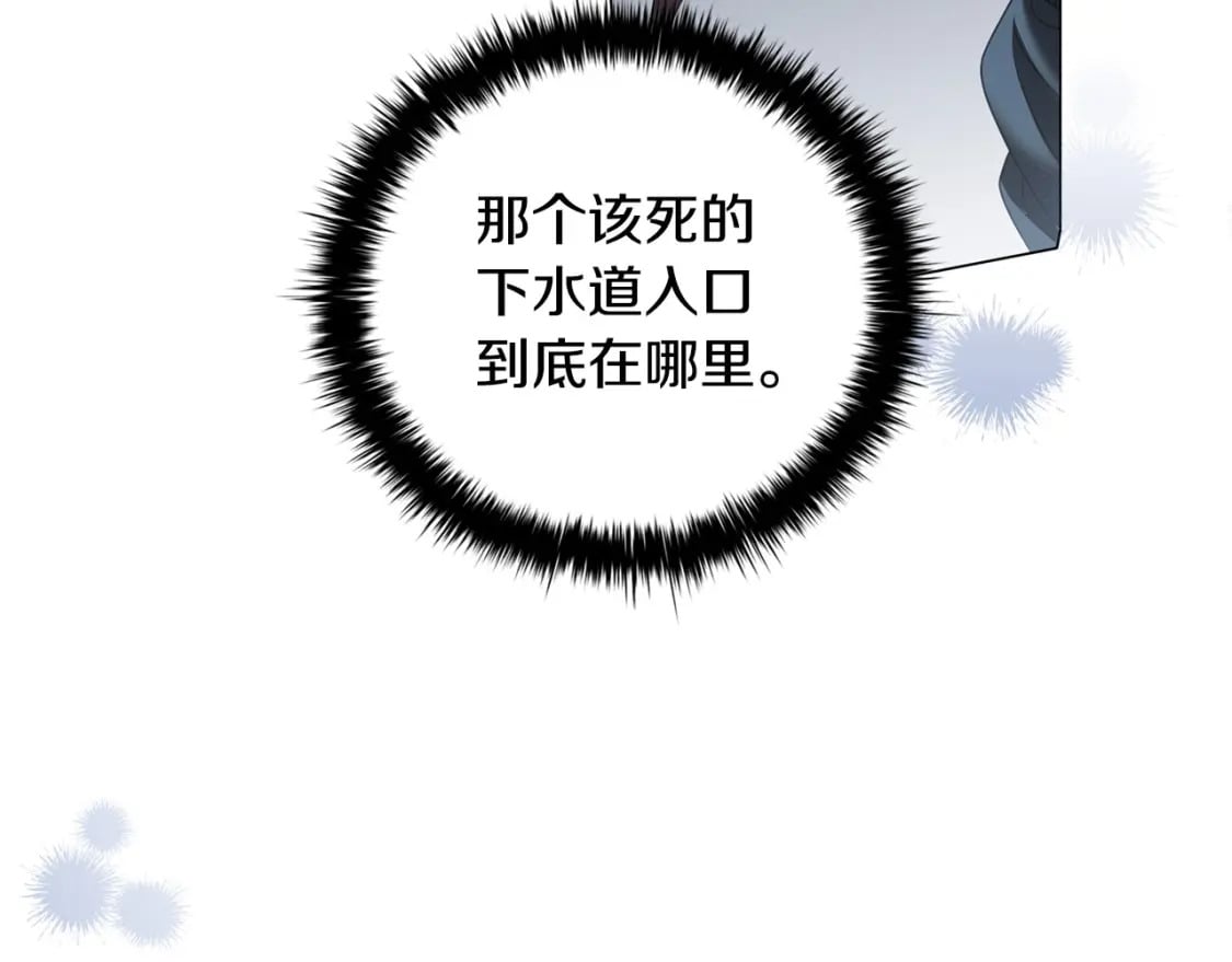 第85话 互相感知的圣力33