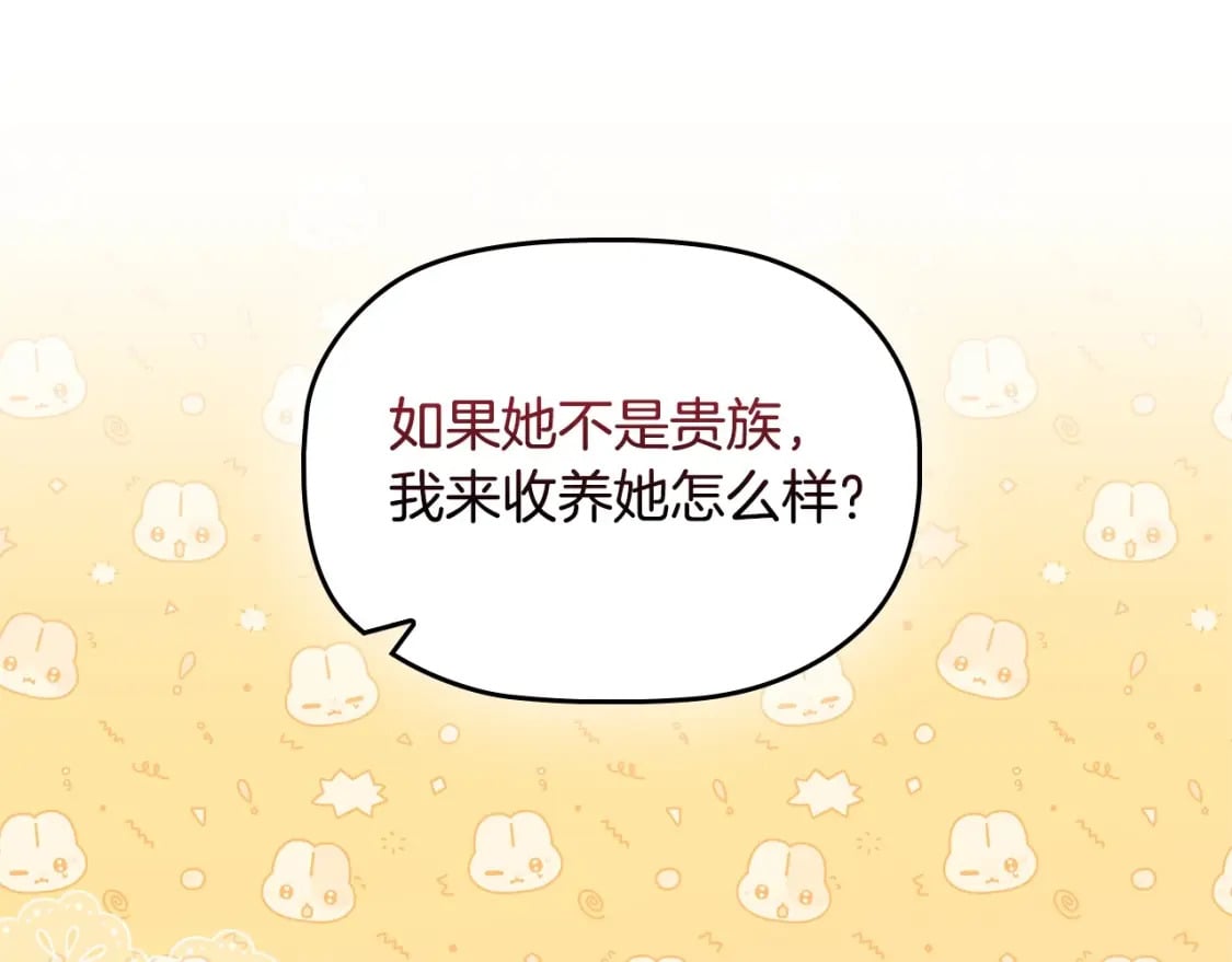 第80话 乱动会有惩罚哦94