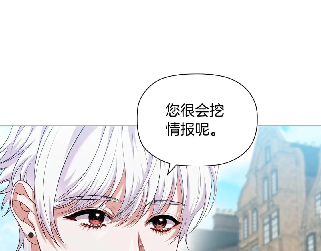 第83话 帮手竟是他！38
