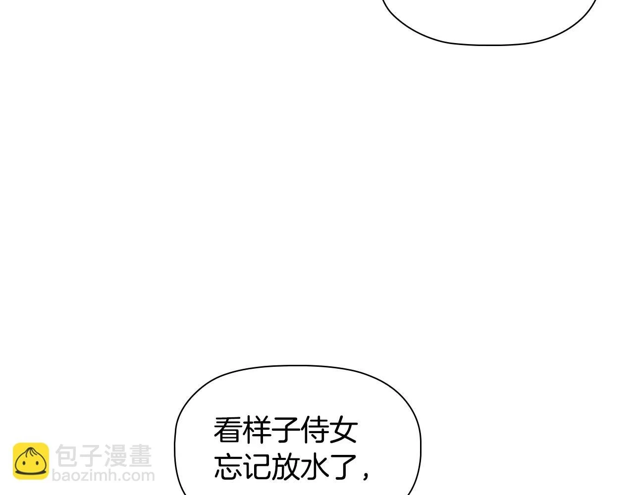 第66话 难以拒绝的邀请18