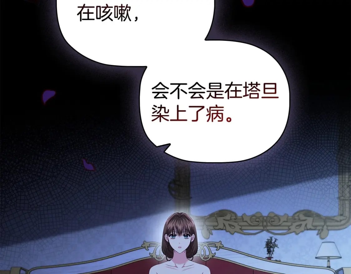 第81话 留下我的印记98