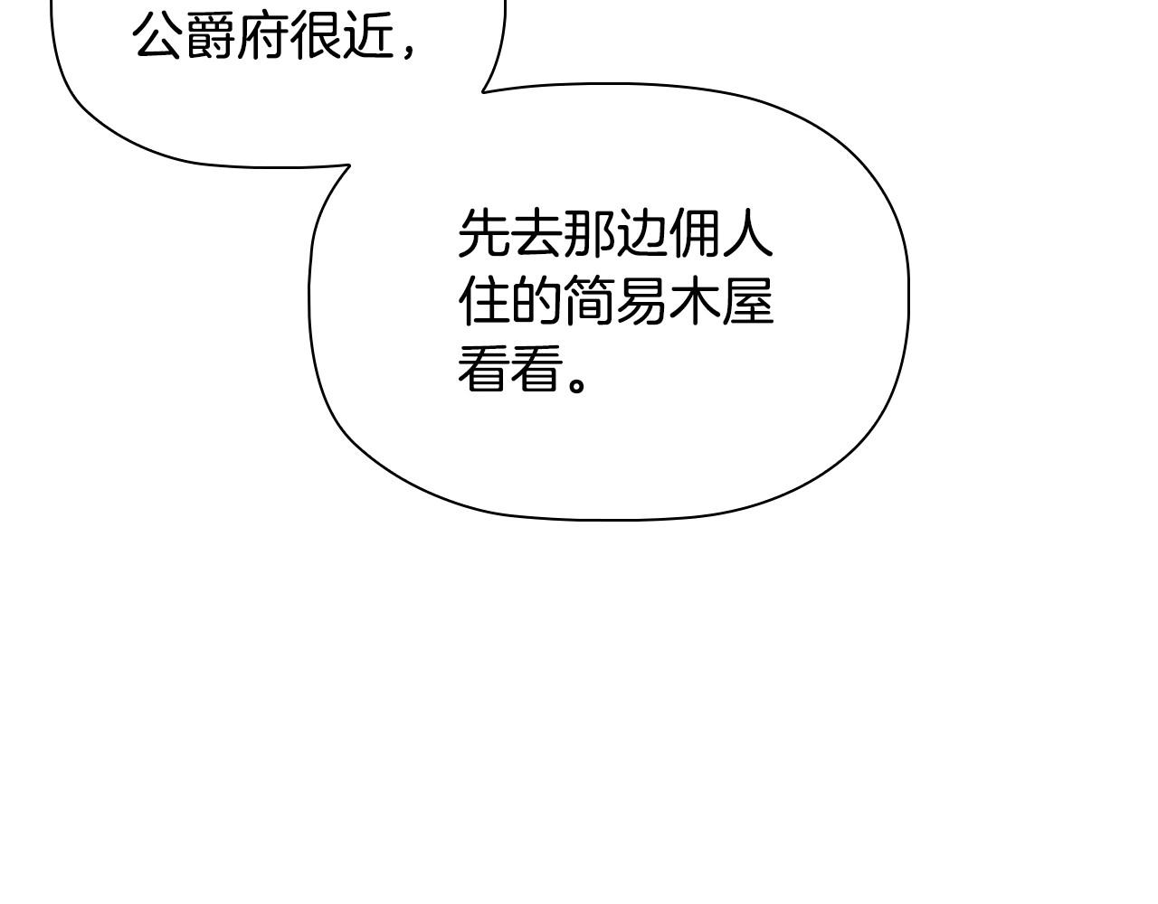第61话 被掳走？！85