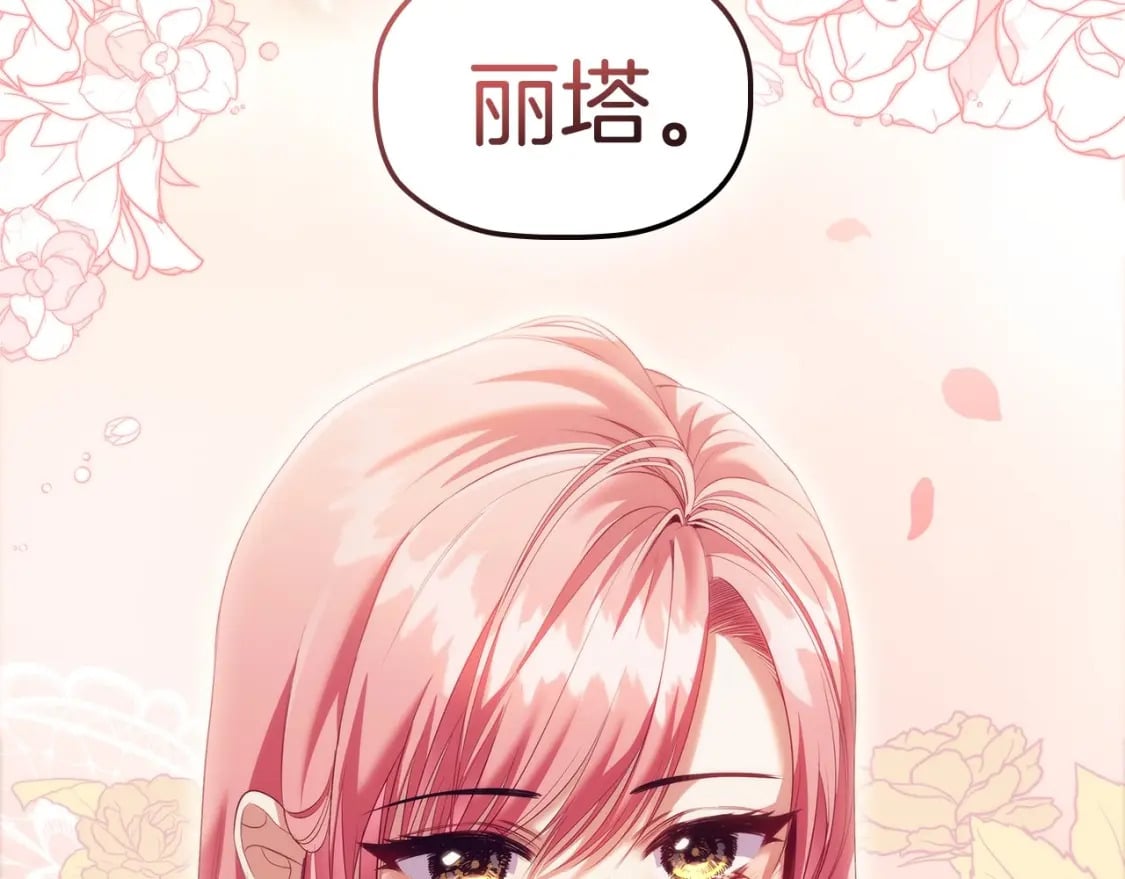 第71话 腹黑变黏人精？96