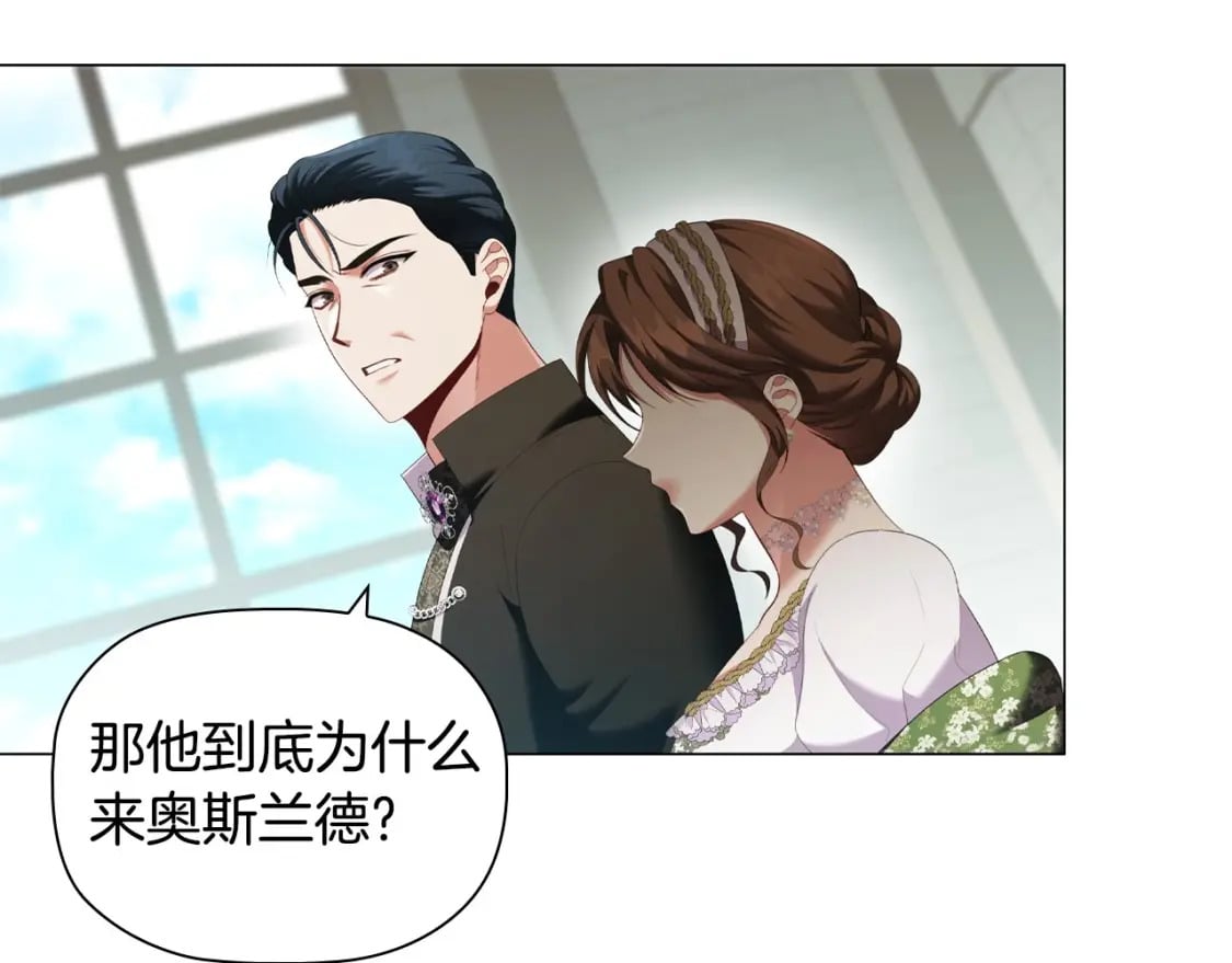 第76话 仇人的试探139