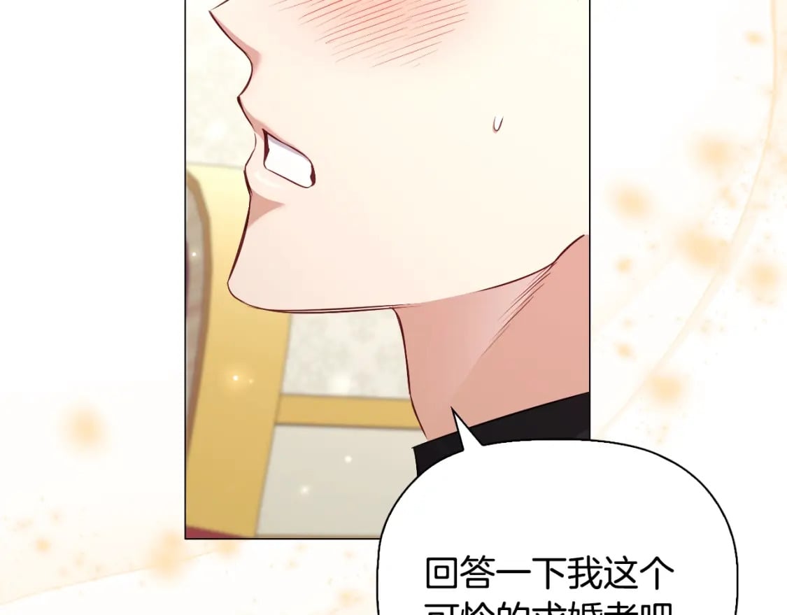番外2 范也会求婚？！110