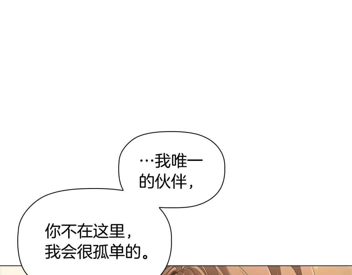 第71话 腹黑变黏人精？47