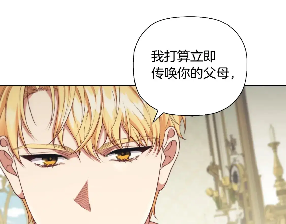 番外6 狐狸一样的男人58