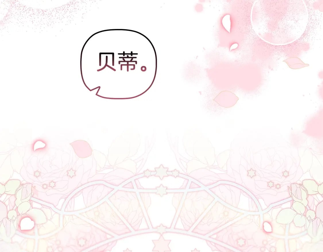 完结篇 恶意生长46