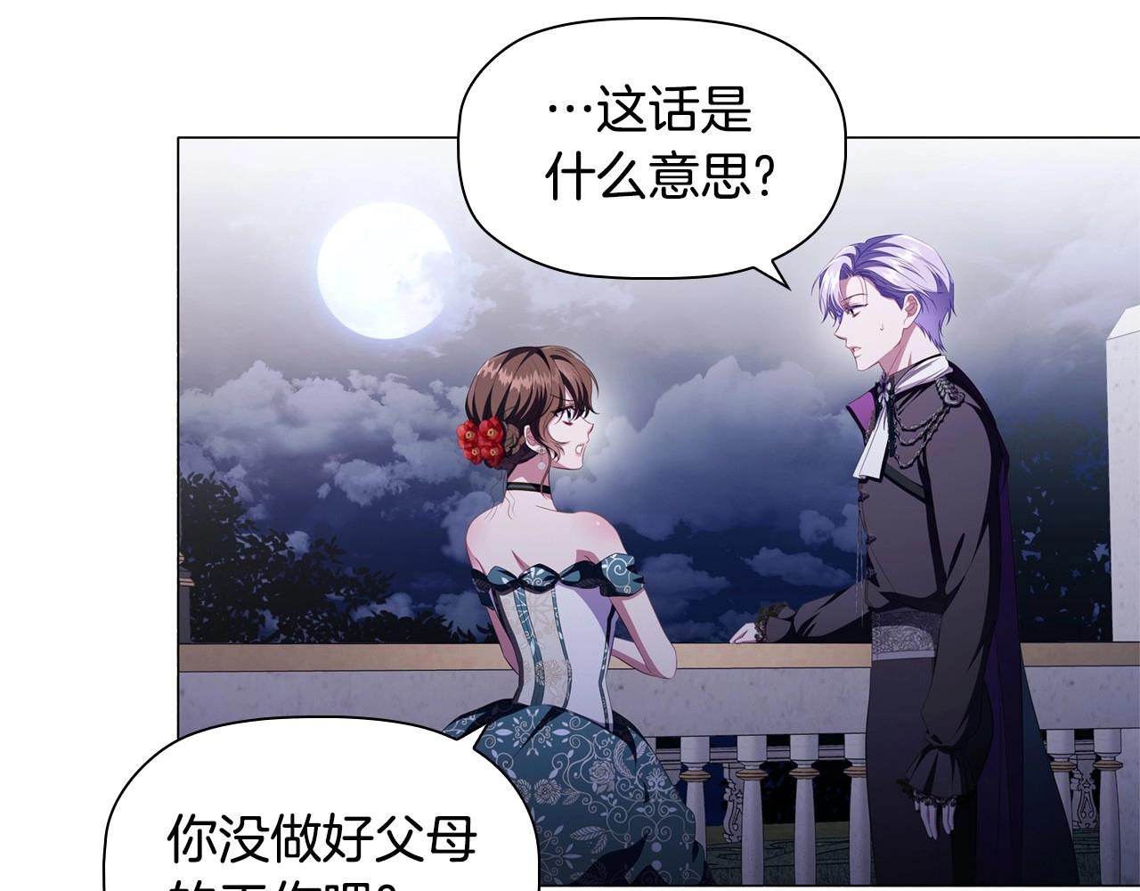 第52话 真心表白66