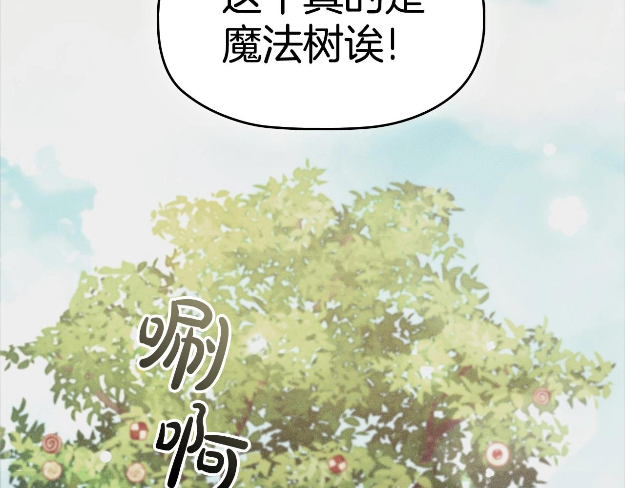 第51话 危险的饼干19