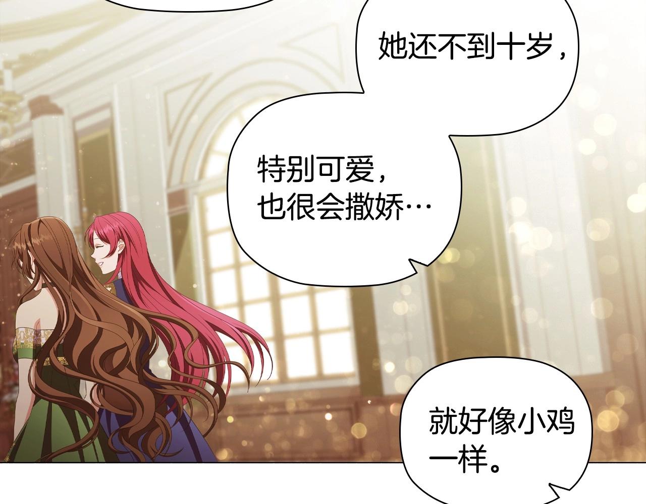 第35话另有所图的晚餐46