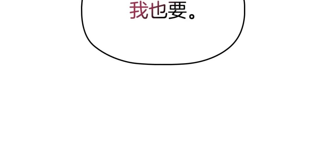 第72话 我要成为女伯爵！21