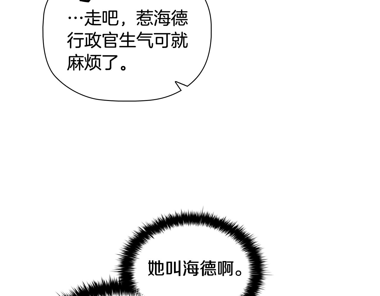 第38话职场刁难15