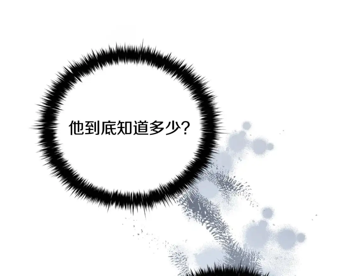 番外6 狐狸一样的男人103
