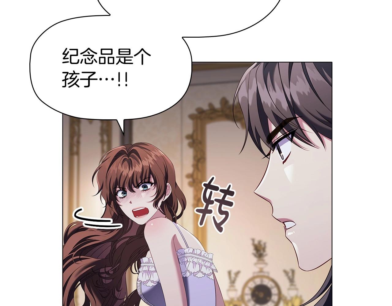 第59话 和大公联手8