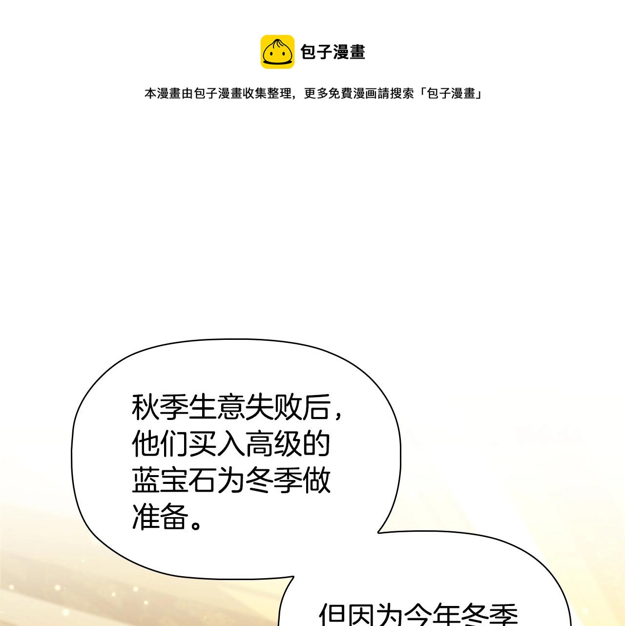 第61话 被掳走？！0