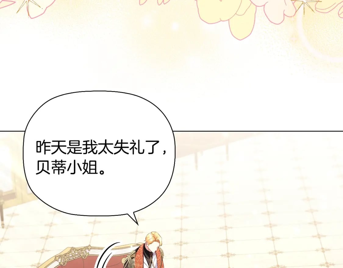 番外2 范也会求婚？！60