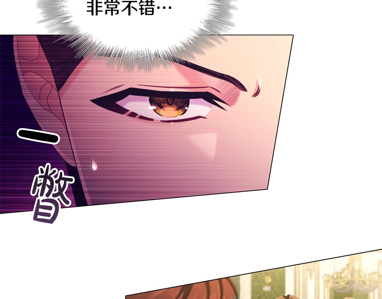 第40话一箭双雕的计谋107