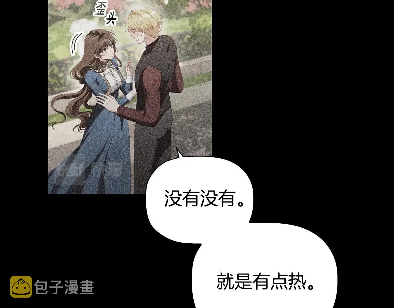 第44话 要亲我吗？23
