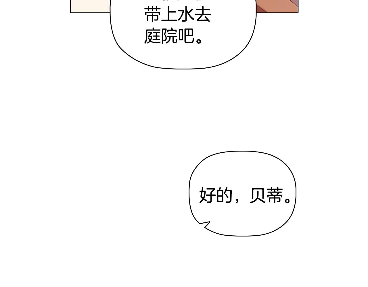 第33话塑料姐妹情131