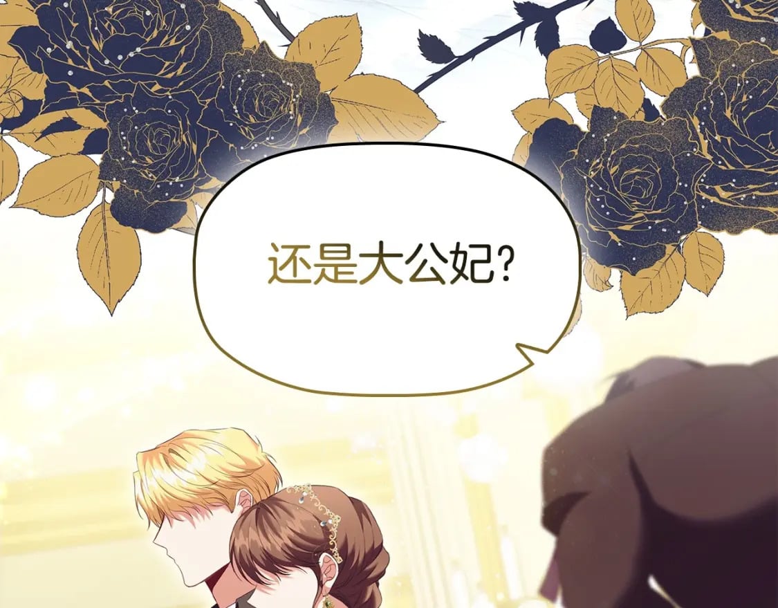 第72话 我要成为女伯爵！89