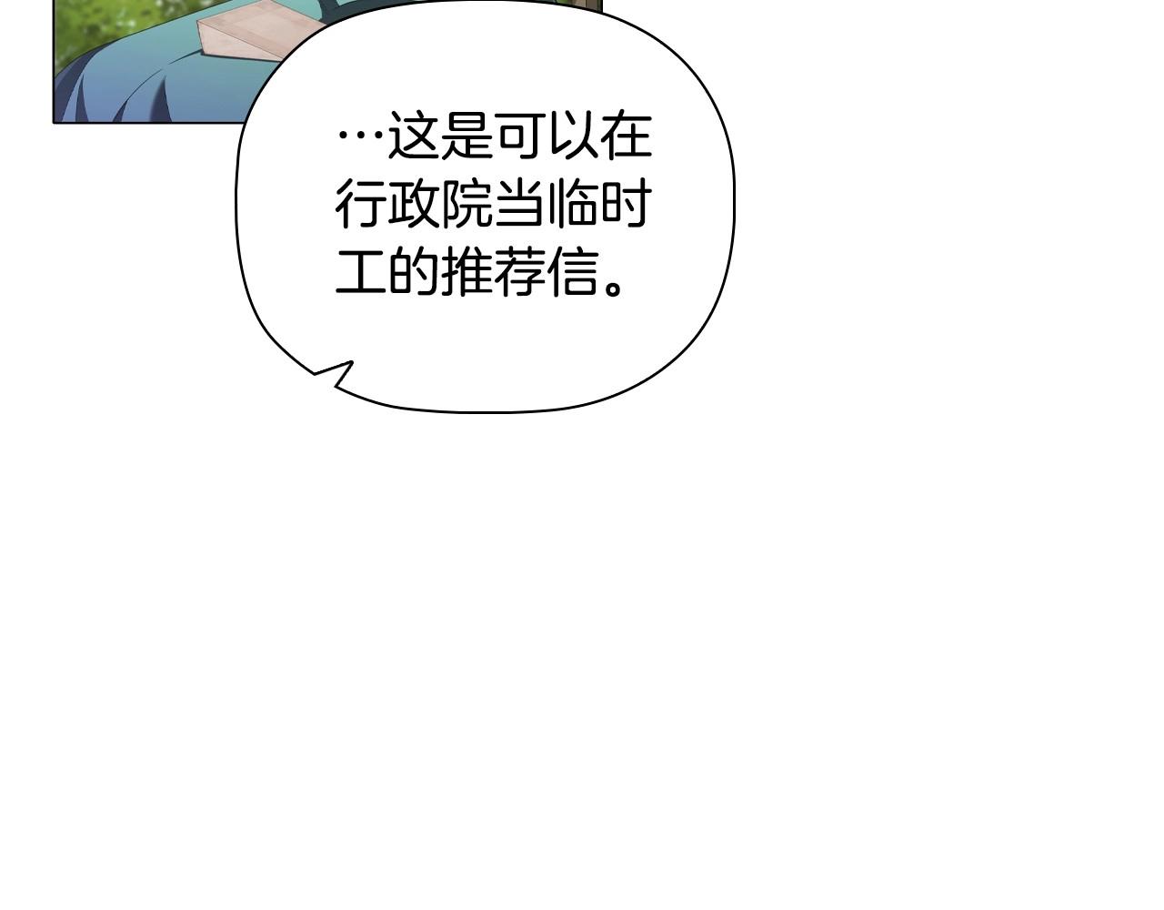 第37话推荐信28