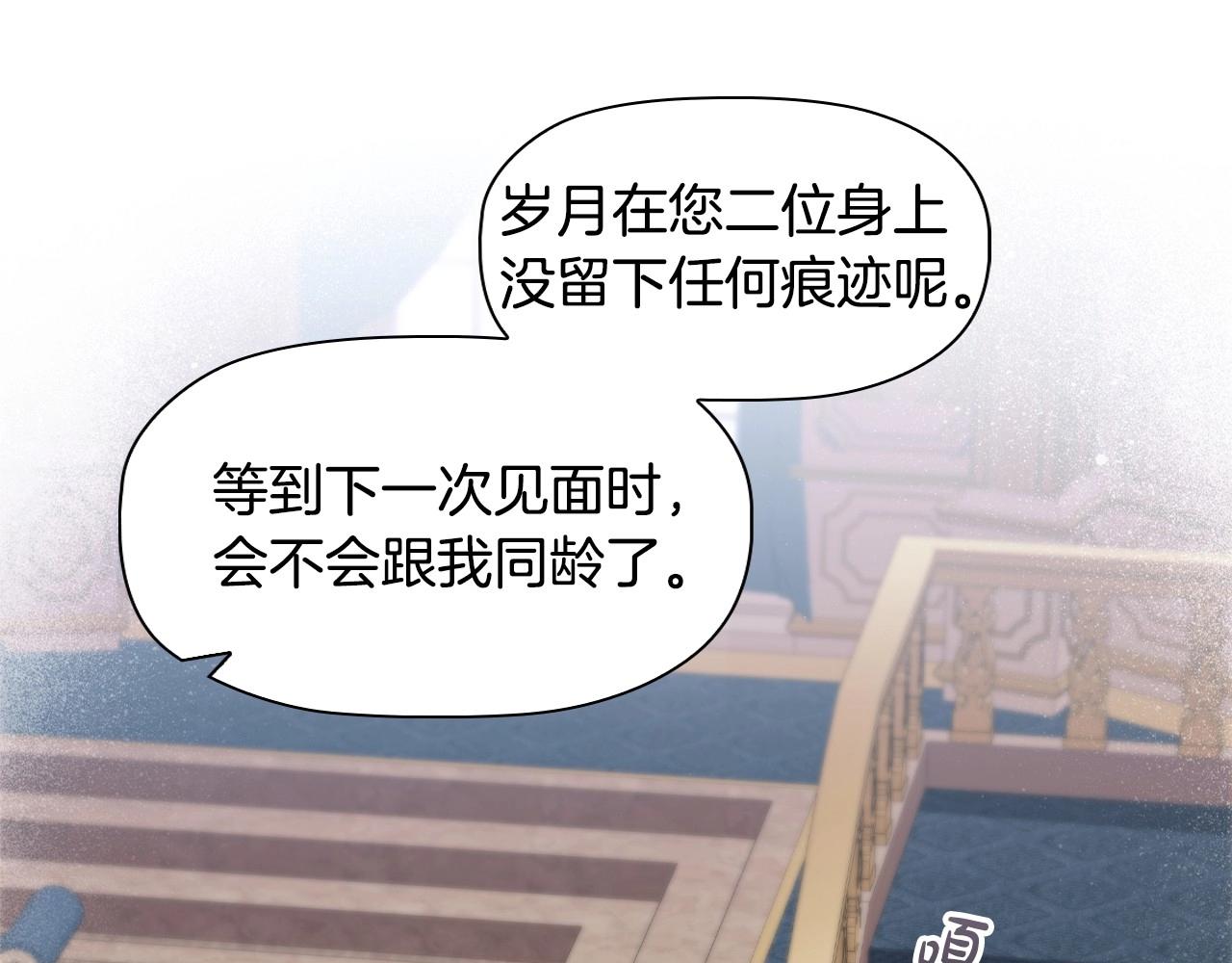 第48话 生日礼物4
