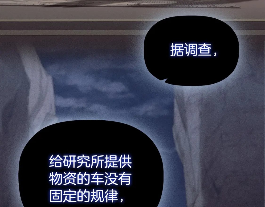 第75话 大公吃醋？59