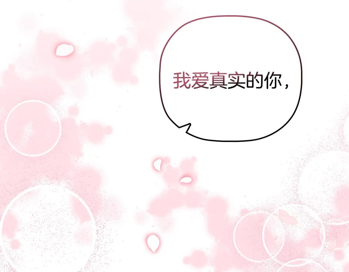 完结篇 恶意生长45