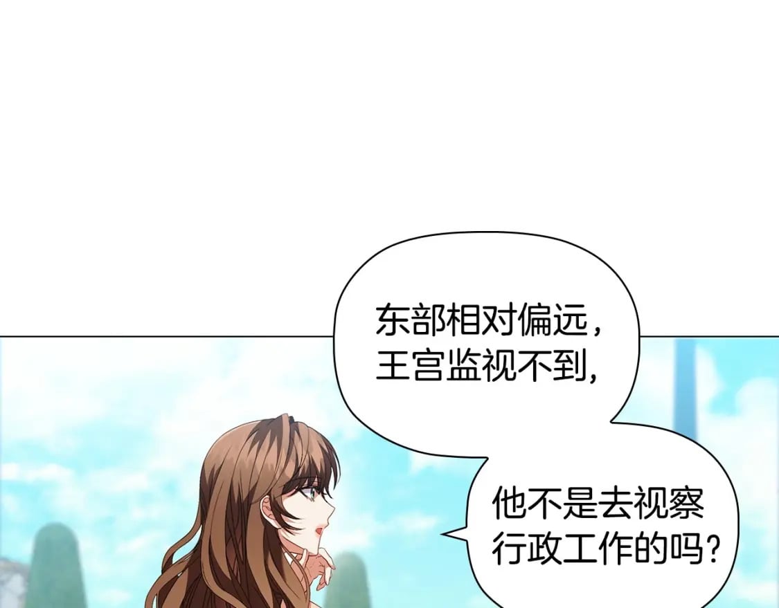 第72话 我要成为女伯爵！120