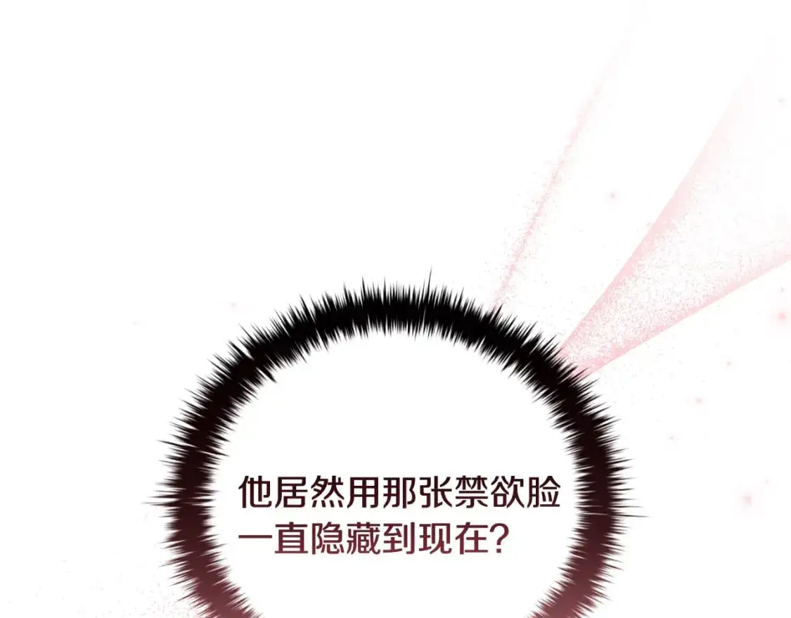 番外5 禁欲之下的野兽30