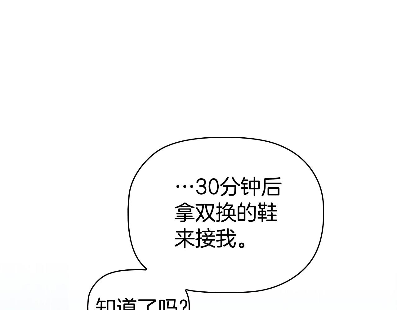 第41话雨中巧遇87